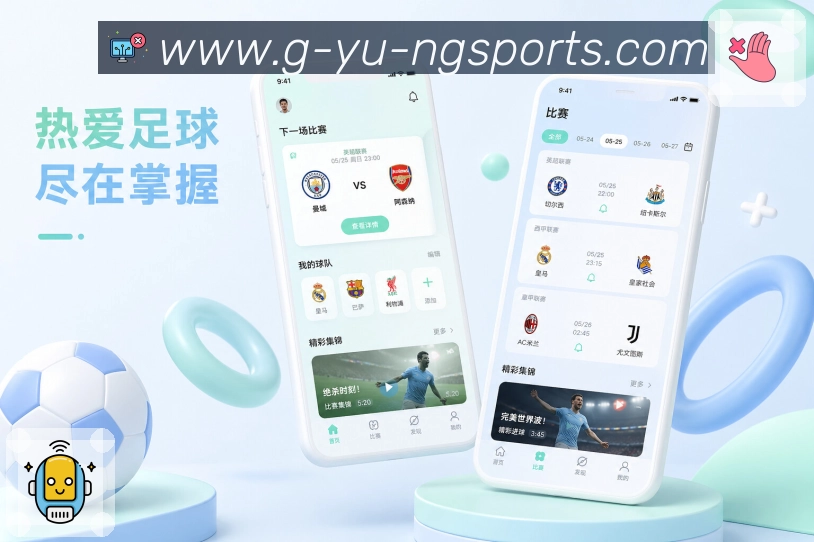 ng体育App转场提示：开赛、半场、下半场、补时和完场状态