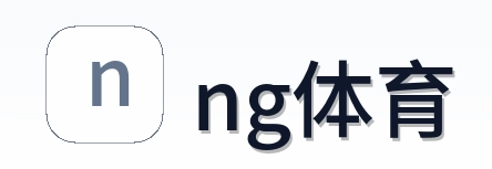 ng体育 Logo